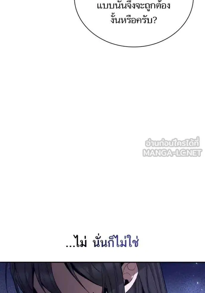 Sister I Am the Queen in This Life ตอนที่ 143 หน้า 120