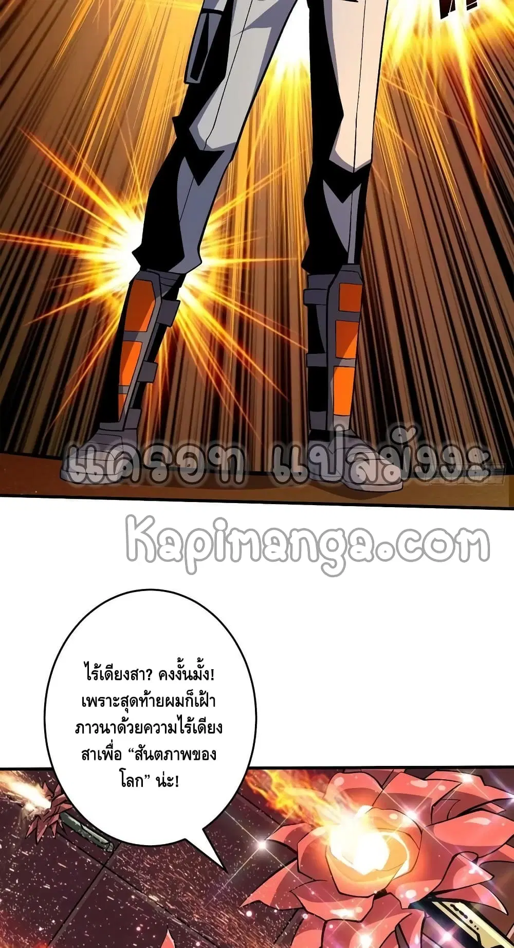 King Account at the Start ตอนที่ 189 หน้า 10