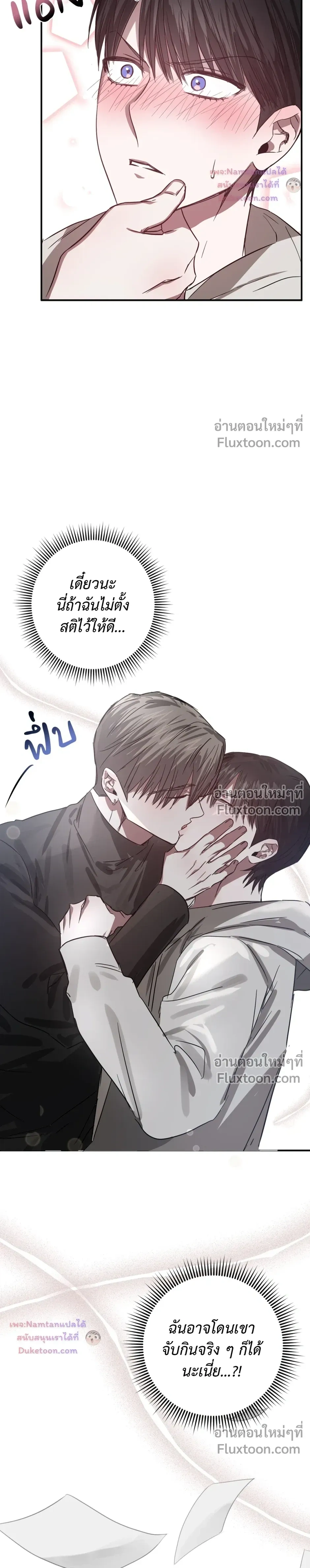 Lucky Butler – คุณพ่อบ้านสุดลักกี้ ตอนที่ 5 หน้า 27