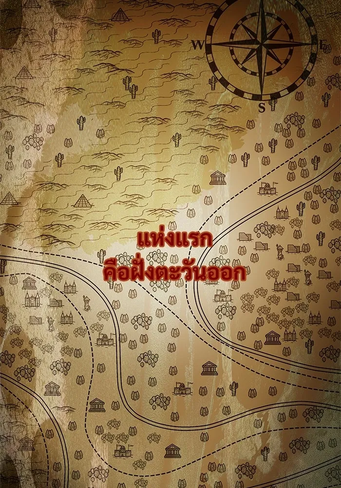 Terminally-Ill Genius Dark Knight อัศวินดำล่าท้าเวลา ตอนที่ 142 หน้า 92