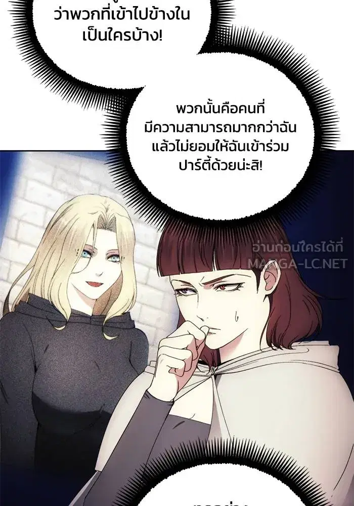 How to Live as a Villain ตอนที่ 106 หน้า 30