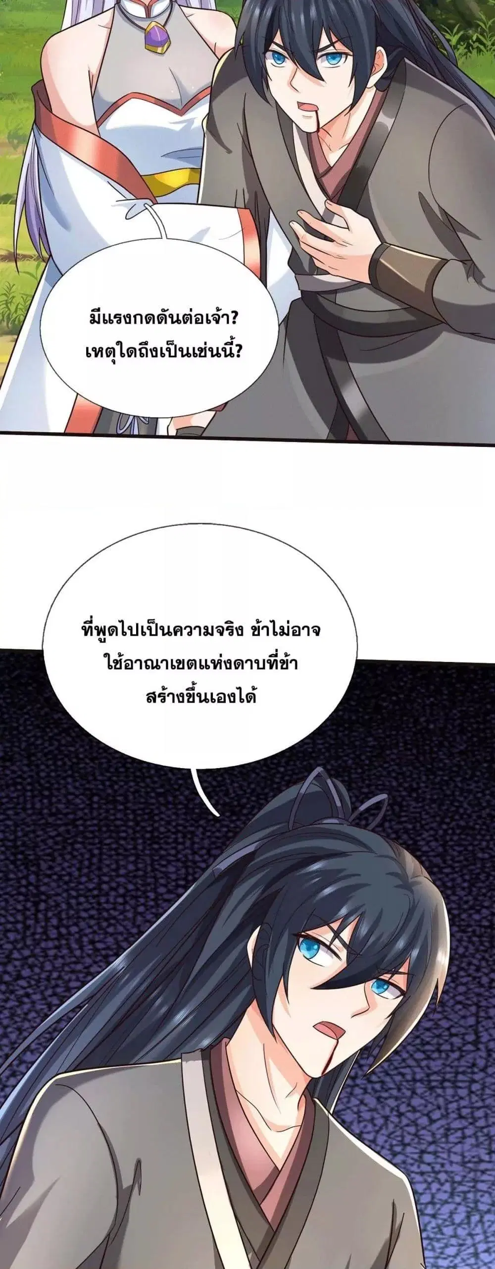I Can Become A Sword God ตอนที่ 219 หน้า 12