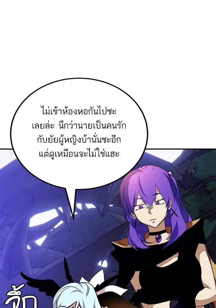 Return to Player ตอนที่ 159 หน้า 56