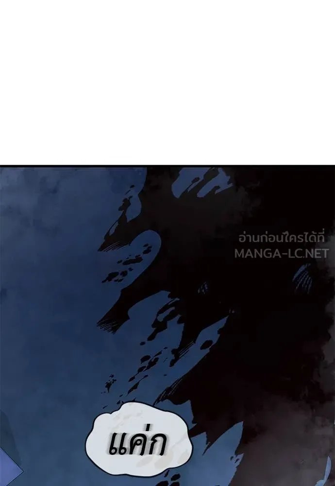 Reincarnation Path of The Underworld King ยอมรา ผู้พิพากษาจากนรก ตอนที่ 105 หน้า 75