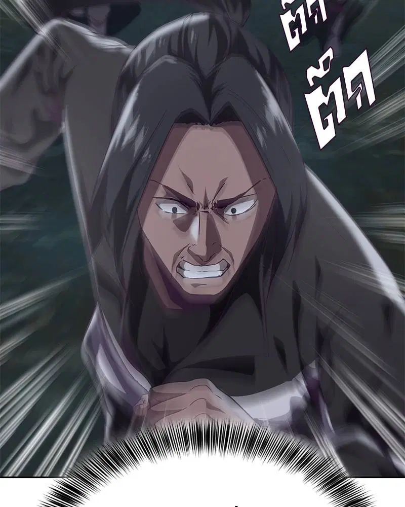 The Boy of Death ตอนที่ 86 หน้า 53