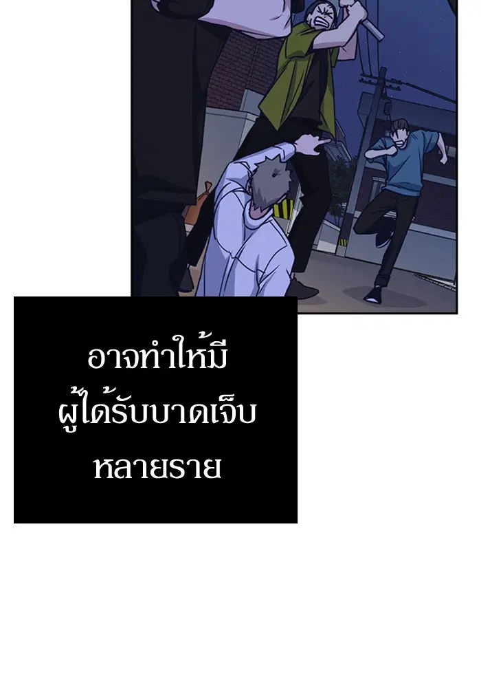 Study Group ตอนที่ 117 หน้า 192