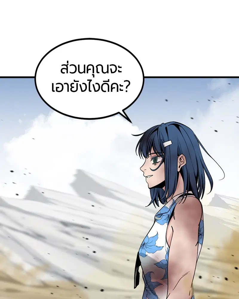 HERO KILLER ตอนที่ 77 หน้า 30