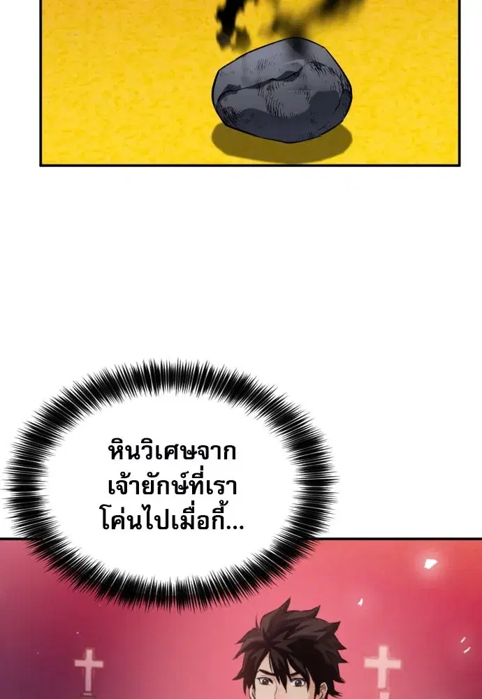 Seoul Station Druid ตอนที่ 189 หน้า 142