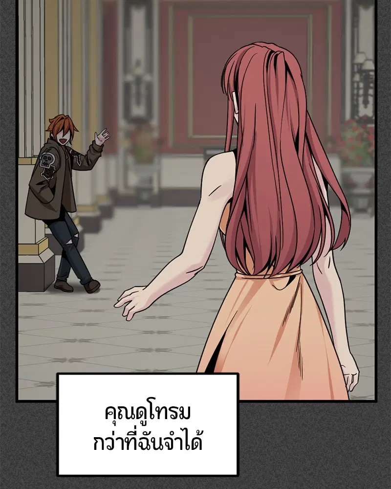 HERO KILLER ตอนที่ 90 หน้า 136