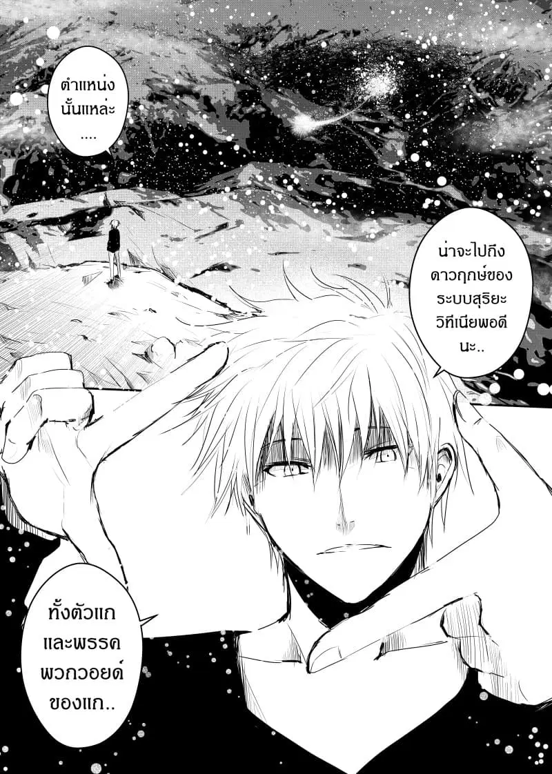 Path A waY ตอนที่ 30 หน้า 20
