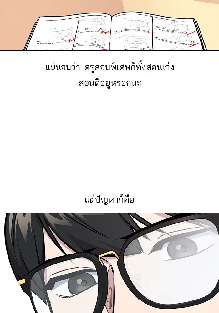 Study Group ตอนที่ 1 หน้า 24