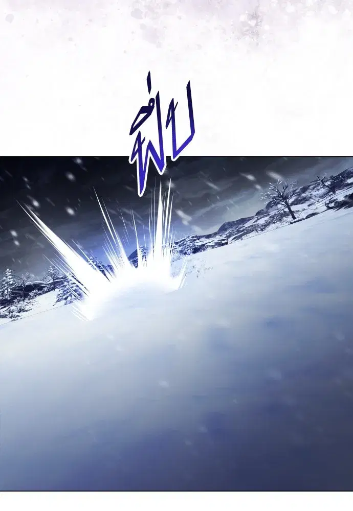 Your Throne ตอนที่ 249 หน้า 134