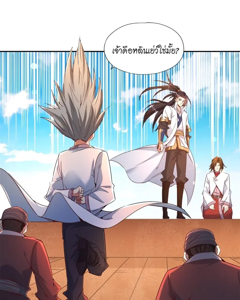 The Time of Rebirth ตอนที่ 117 หน้า 46
