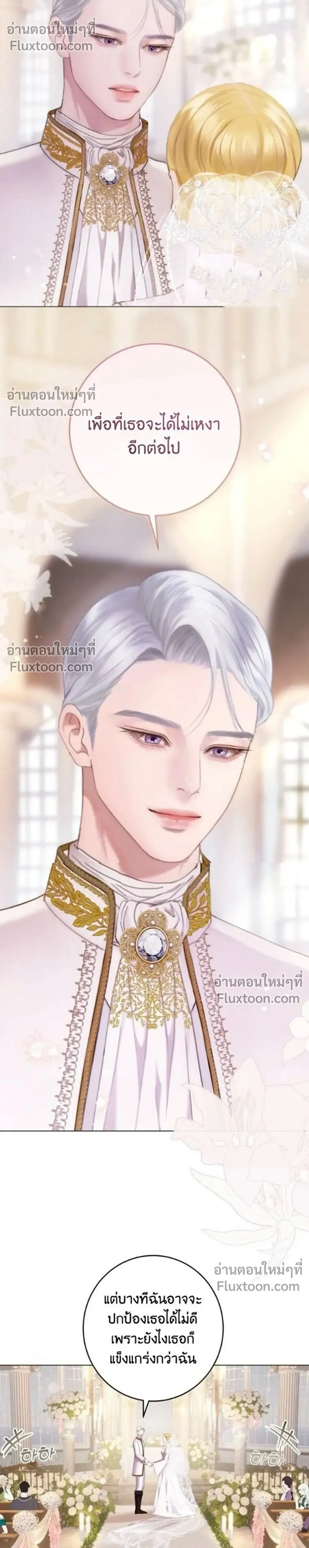 I’ll Carve It Into Your Deepest Part – สลักรักลงในห้วงลึกสุดหัวใจ ตอนที่ 1 หน้า 50