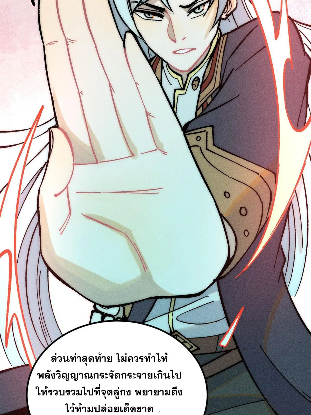 All Hail the Sect Leader ตอนที่ 204 หน้า 17