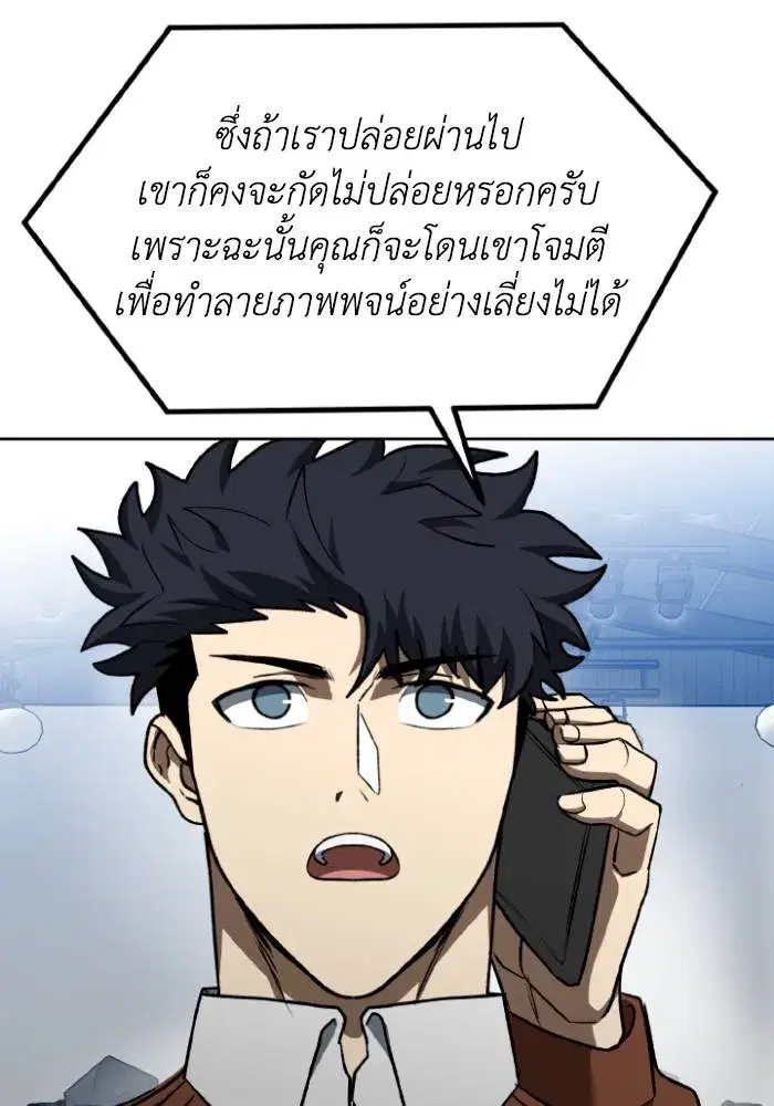 King of the Octagon ตอนที่ 105 หน้า 11
