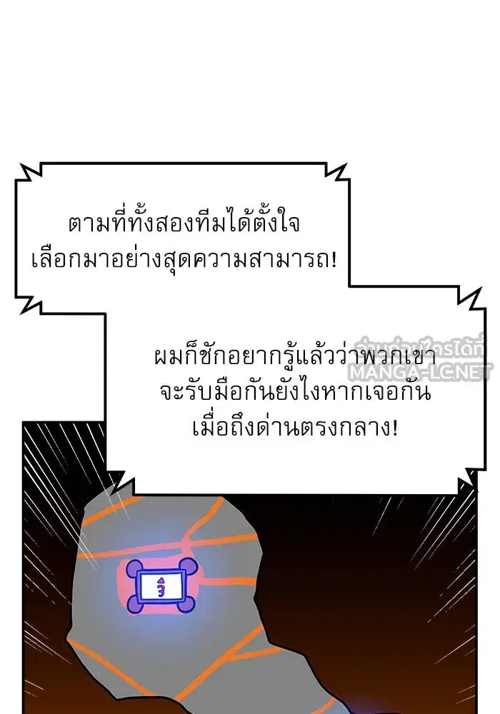 Double Click ตอนที่ 72 หน้า 57