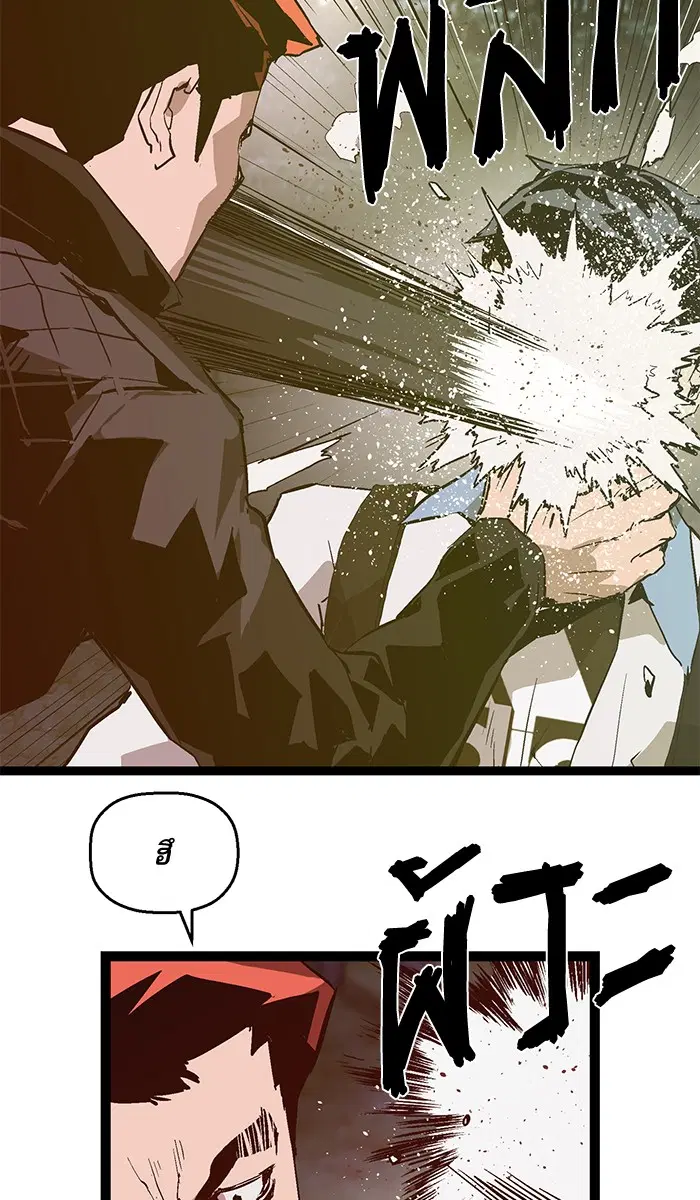 Weak Hero ตอนที่ 57 หน้า 34