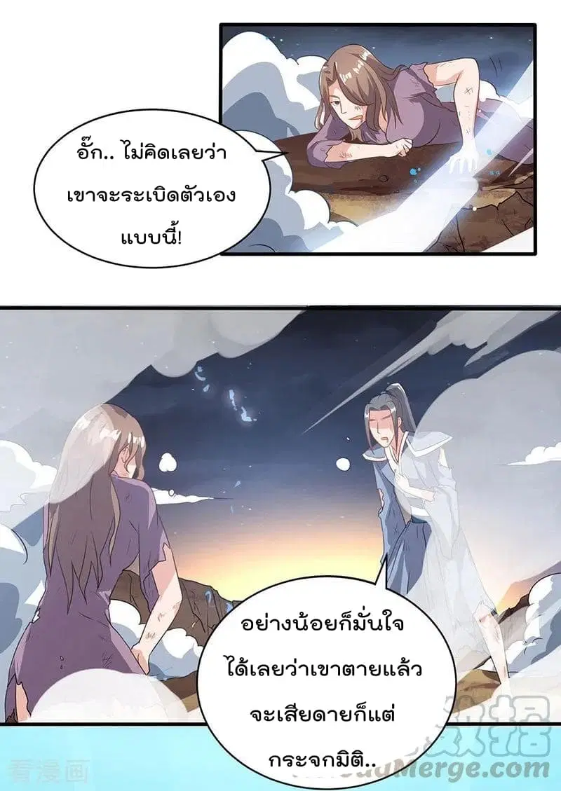 Rebirth Abandoned Less Return ตอนที่ 1 หน้า 14