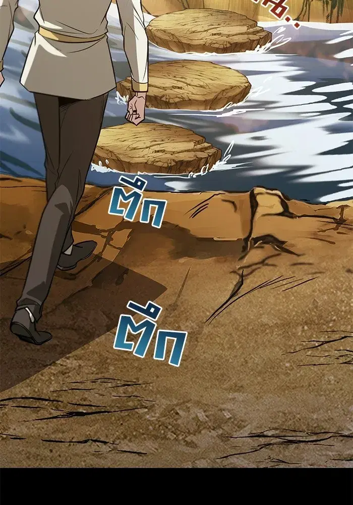 The Lazy Lord Masters the Sword ตอนที่ 132 หน้า 59