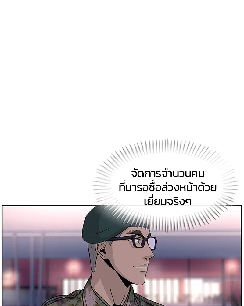 Kitchen Soldier ตอนที่ 63 หน้า 45