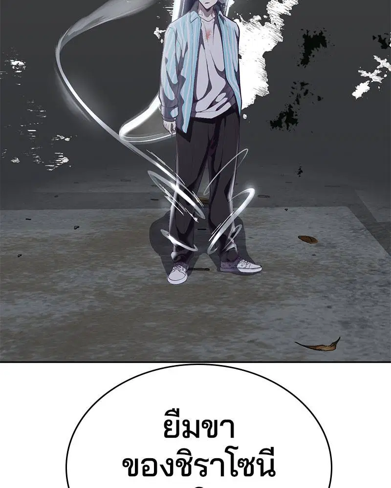 The Boy of Death ตอนที่ 103 หน้า 148