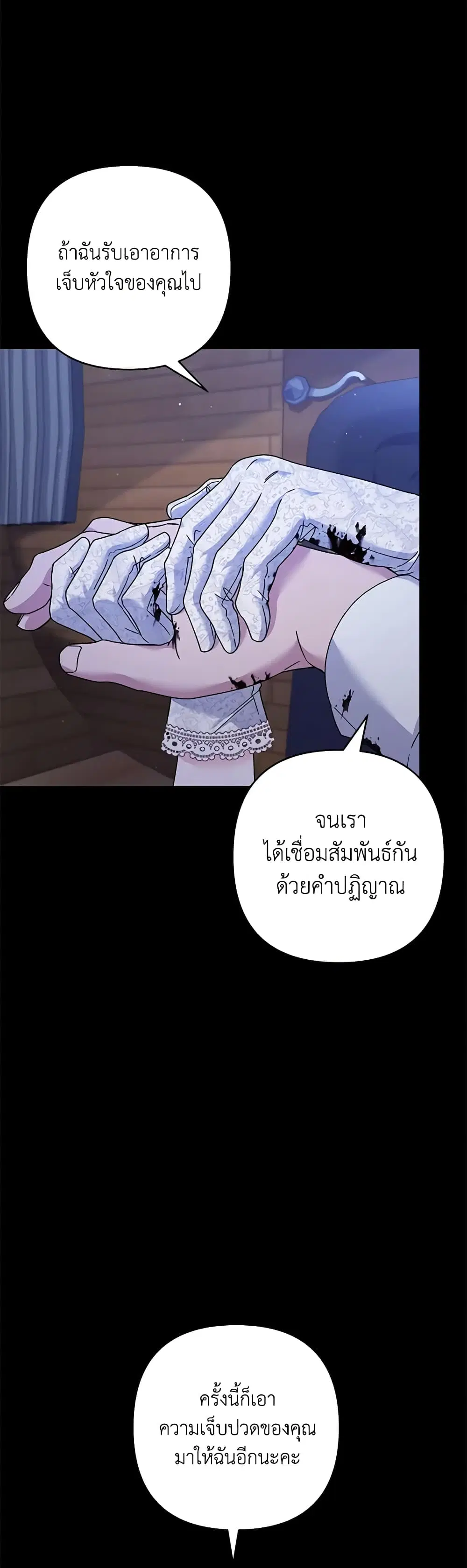What It Means to Be You ตอนที่ 115 หน้า 4