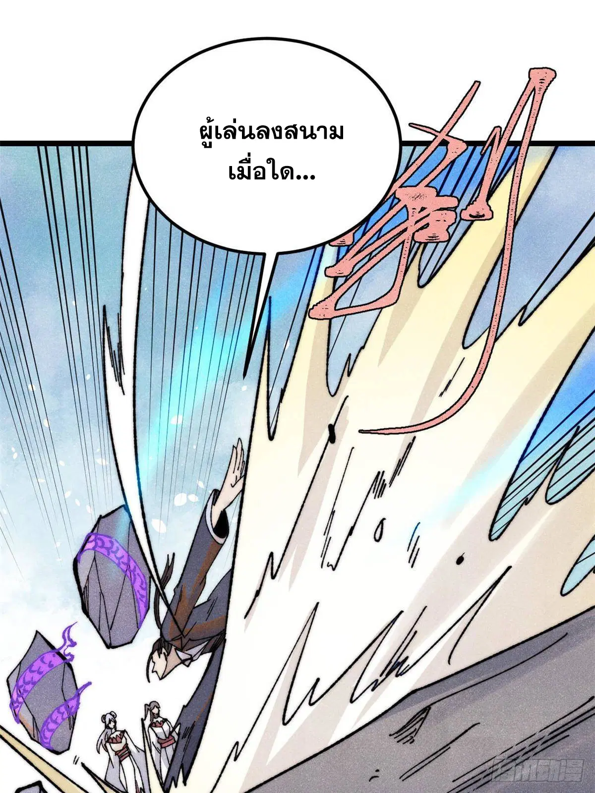 All Hail the Sect Leader ตอนที่ 338 หน้า 32