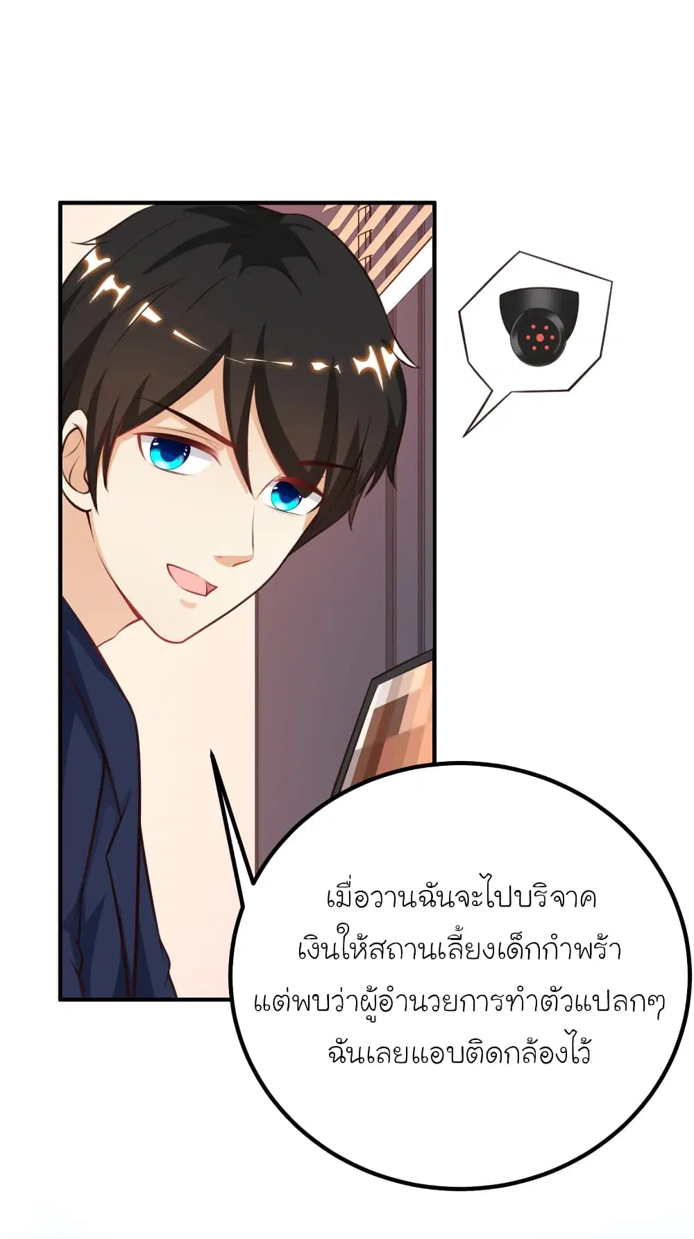 The Strongest Peach Blossom ตอนที่ 94 หน้า 9