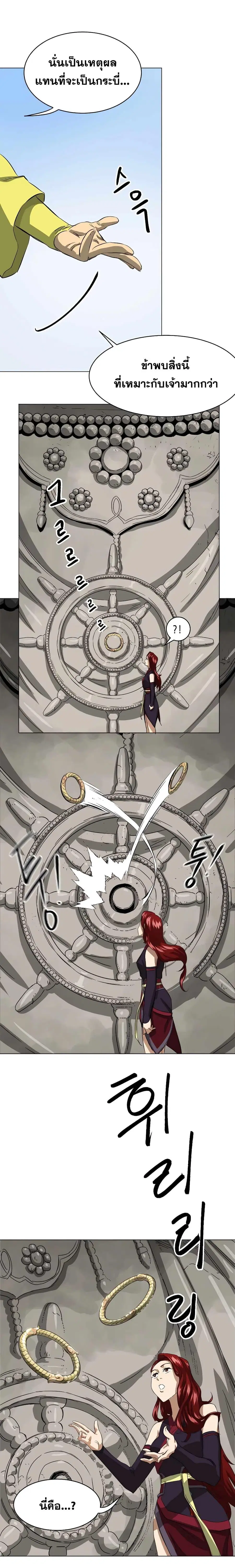 Infinite Level Up In Murim ตอนที่ 135 หน้า 31