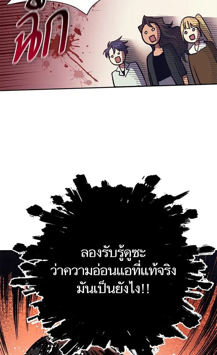 The S-Classes That I Raised (My S-Class Hunters) ตอนที่ 56 หน้า 82