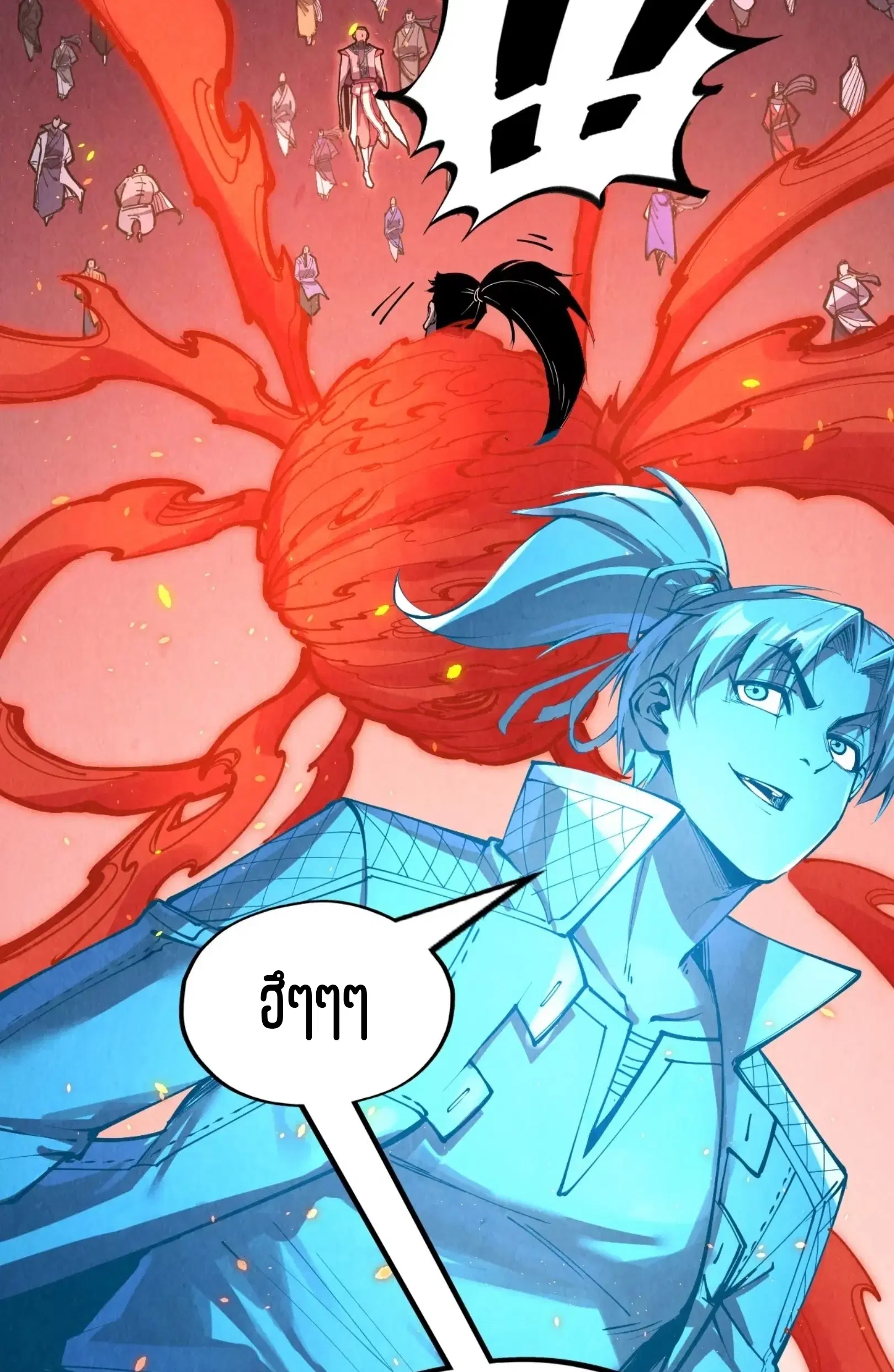 The Eternal Supreme ตอนที่ 233 หน้า 60