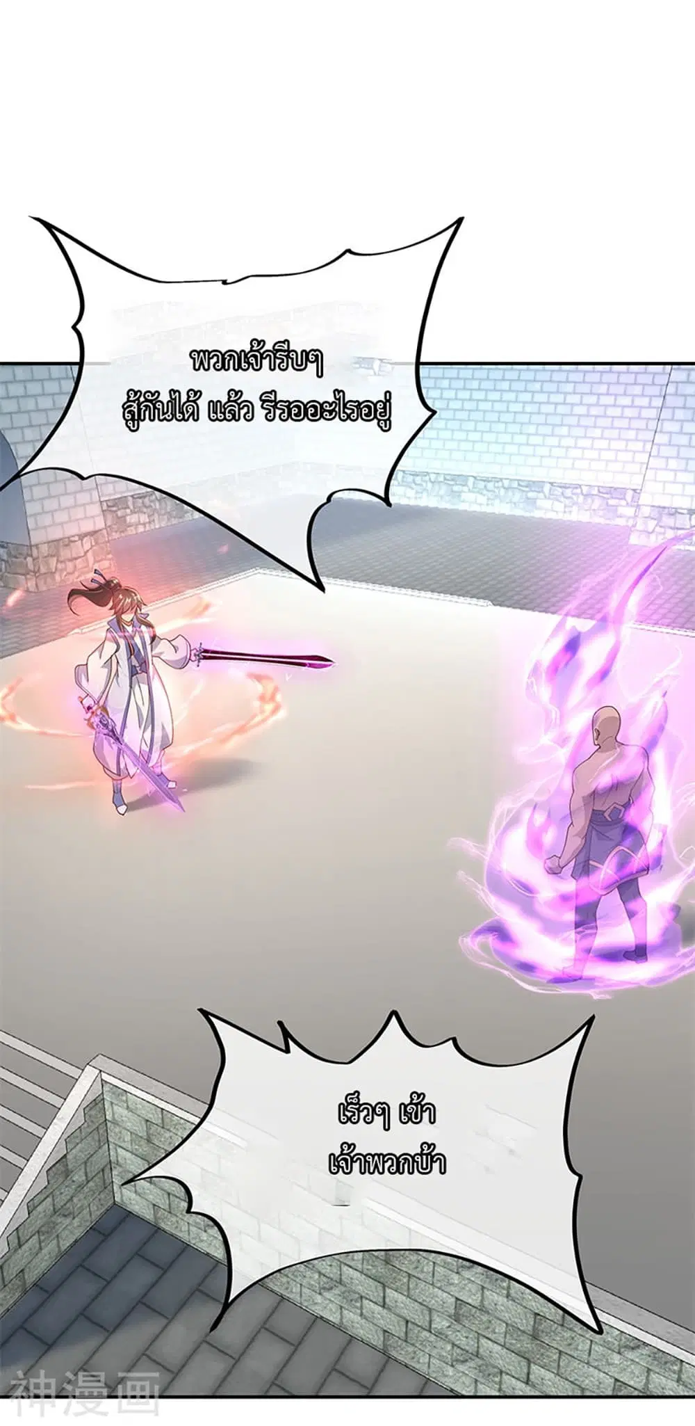Peerless Battle Spirit (Tian Cang Zi Dongman) ตอนที่ 120 หน้า 21
