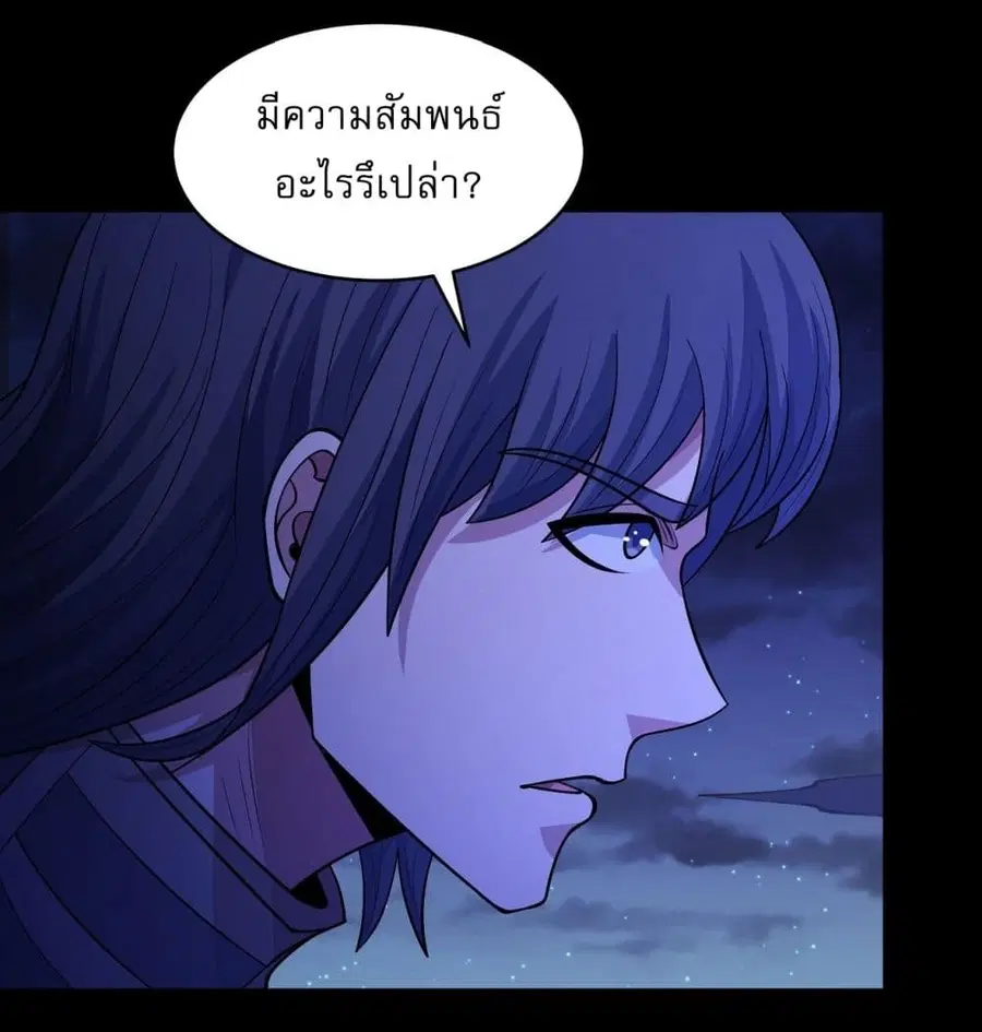 God of Martial Arts ตอนที่ 560 หน้า 6