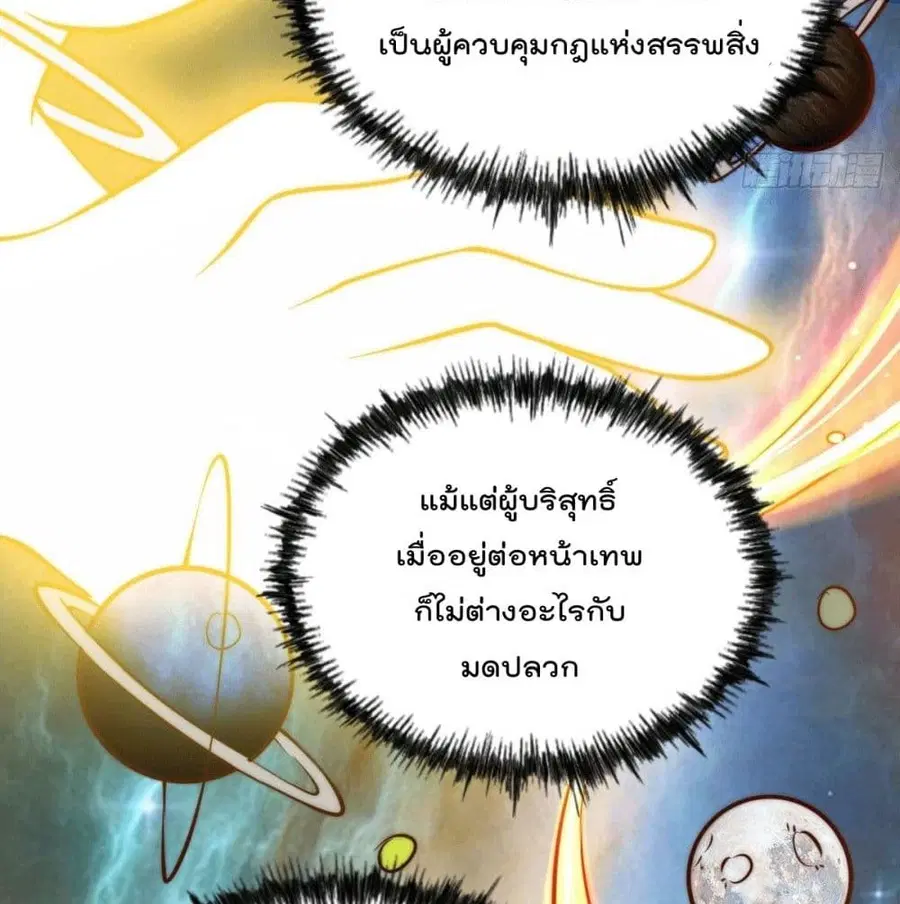 Who is your Daddy ตอนที่ 28 หน้า 47