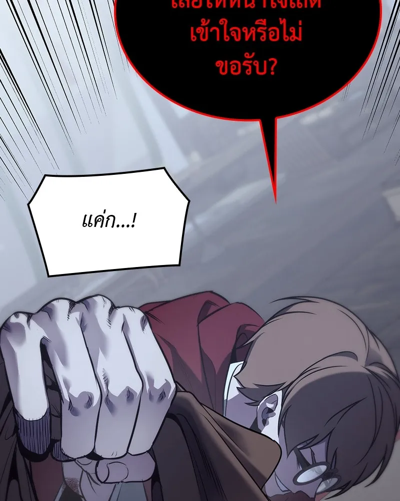 I Reincarnated As The Crazed Heir เกิดอีกทีเป็นว่าที่ประมุขลัทธิมาร ตอนที่ 115 หน้า 37