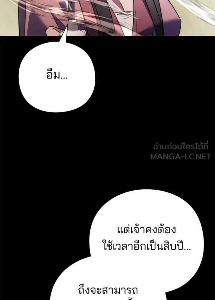 Night of the Ogre ตอนที่ 75 หน้า 162