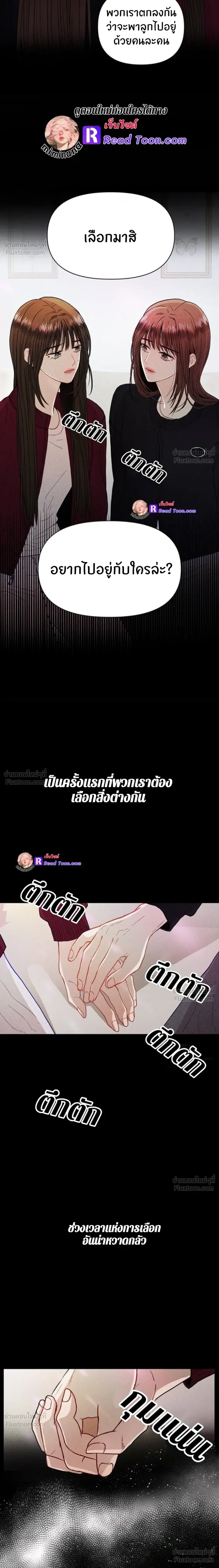 Love or Love – ฉันต้องเลือกระหว่างนายหรือนาย ตอนที่ 1 หน้า 10