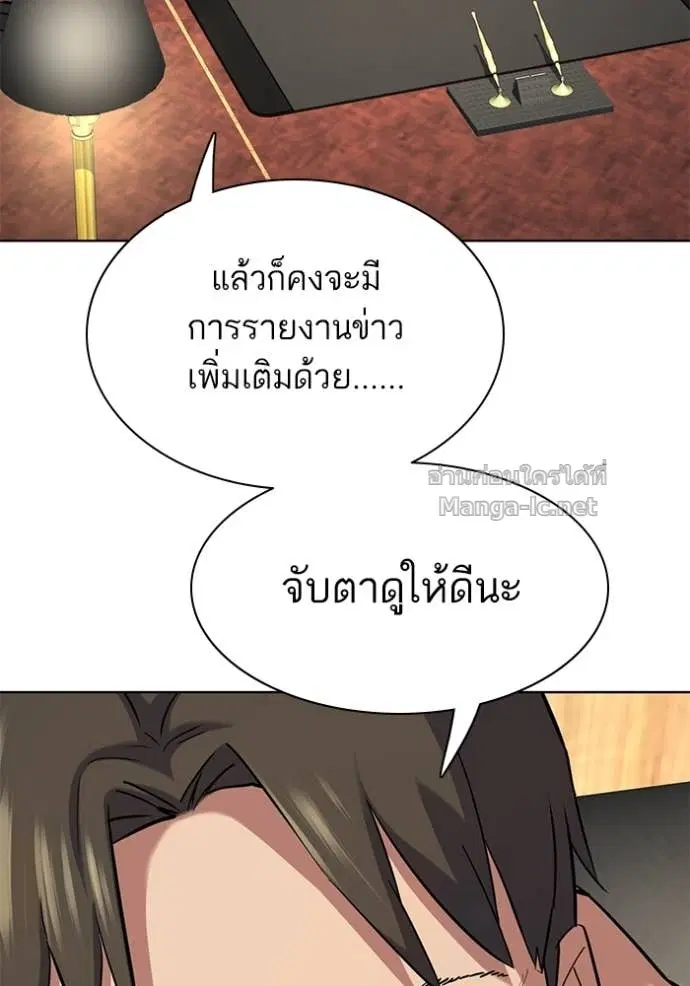 Reborn Rich ตอนที่ 153 หน้า 11