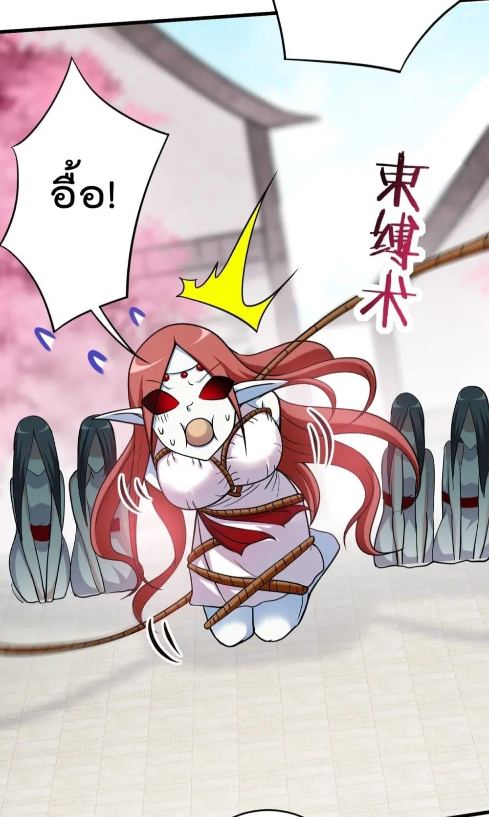 My Disciples Harem is Immortal ตอนที่ 166 หน้า 17