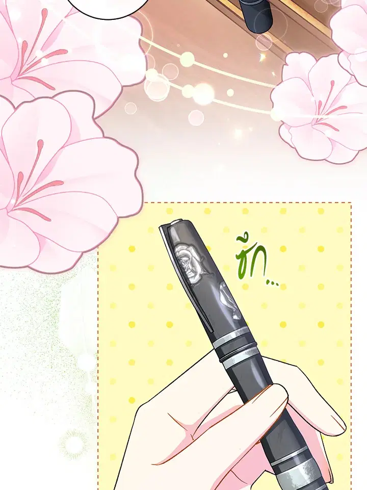 The Villain’s Match Is Too Perfect – คู่ดูตัวของนางร้ายเพอร์เฟกต์เกินไป ตอนที่ 27 หน้า 83