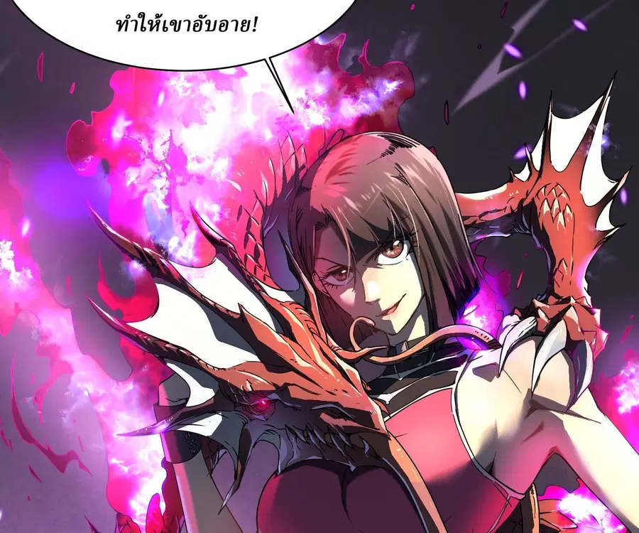 Martial Evolution: Start by Awakening the King of Monsters ตอนที่ 5 หน้า 27