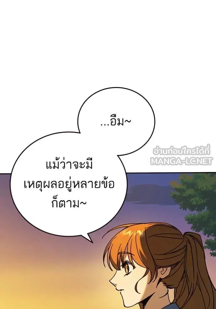 Study Group ตอนที่ 280 หน้า 65