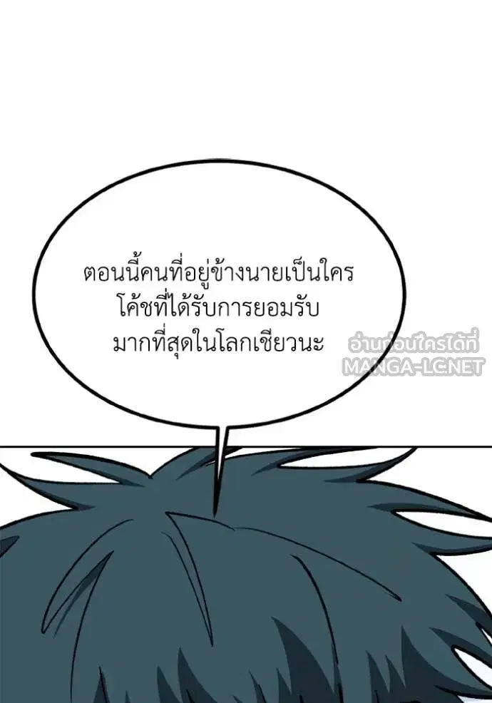 King of the Octagon ตอนที่ 186 หน้า 39