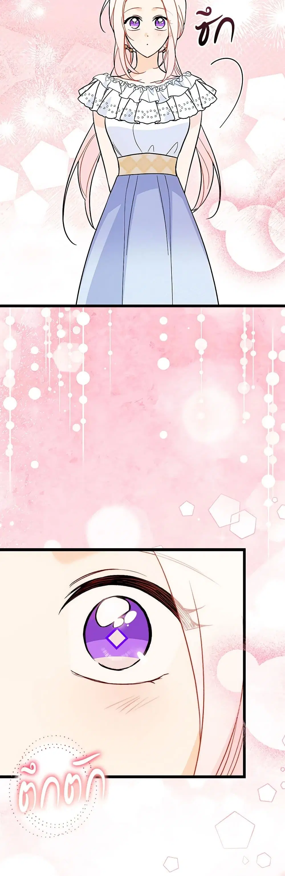 The Symbiotic Relationship Between a Panther and a Rabbit ตอนที่ 143 หน้า 8