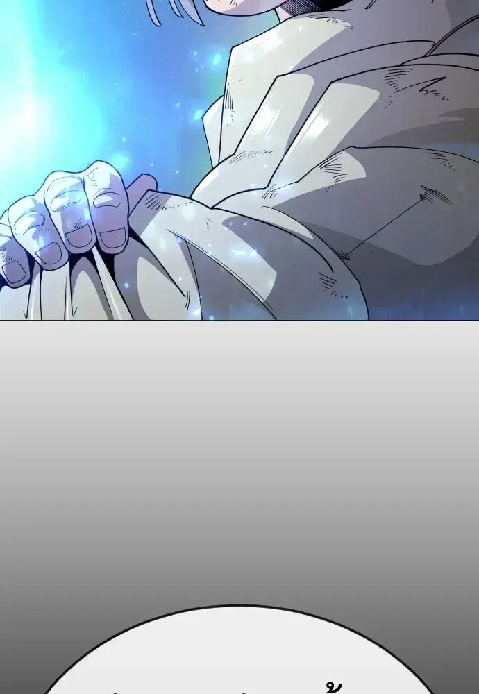 Superhuman Era ตอนที่ 222 หน้า 122