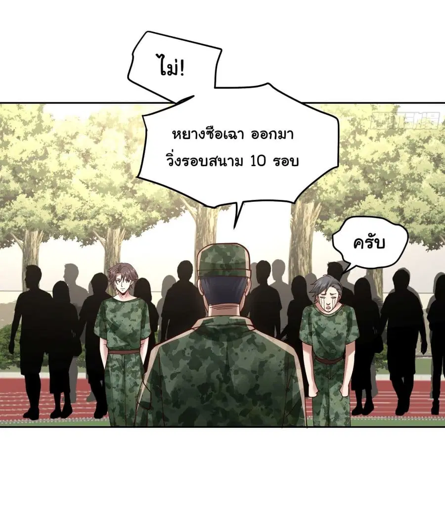 I Really Don’t Want to be Reborn ตอนที่ 10 หน้า 41