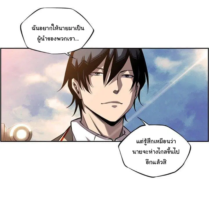 SuperNova ตอนที่ 94 หน้า 50