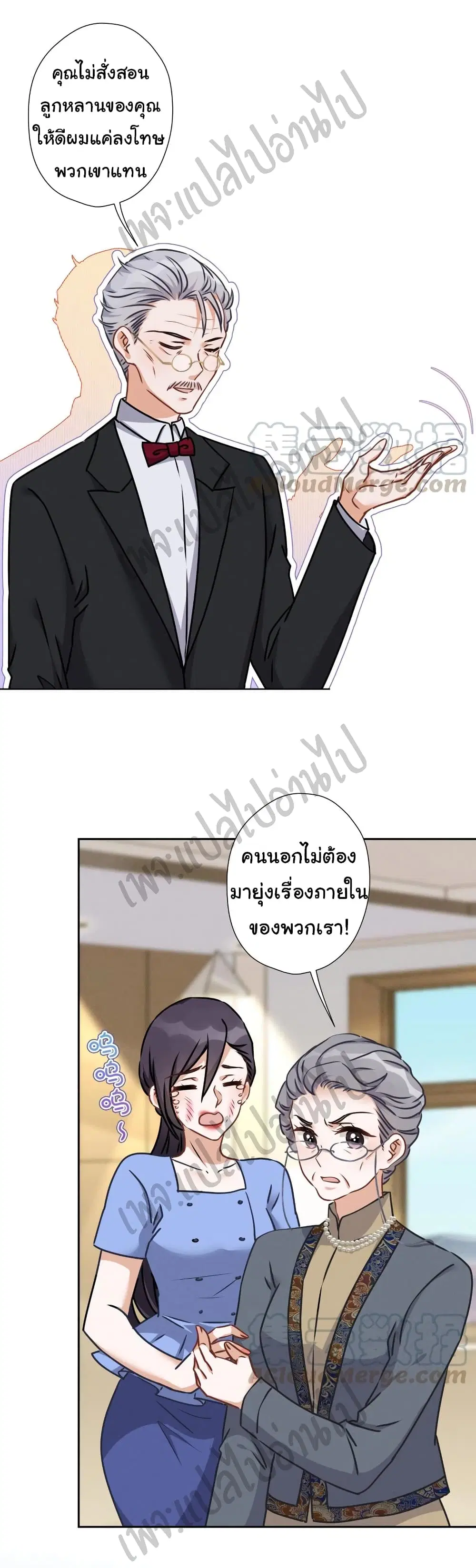 Lu Feng is the Best Son-in-law ตอนที่ 47 หน้า 10