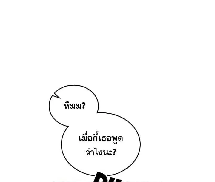A Returner’s Magic Should Be Special ตอนที่ 44 หน้า 27